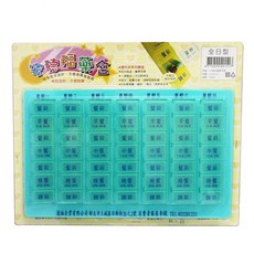 安德福藥盒 全日型，凸點字設計，方便視障者使用, 1個