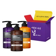 KUNDAL 昆黛爾 蜂蜜夏威夷果洗髮精+護髮乳+沐浴乳禮物組合 爽身粉香, 1組