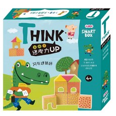 小康軒 T思考力遊戲盒 阿布建築師, 益智玩具, 1盒