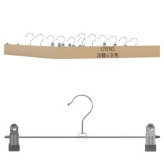 LIVENS 防滑褲裙架, 灰色, 20個