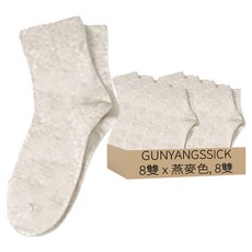GUNYANGSSICK 女款舒適無壓迫感襪子