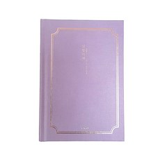 Iciel design 月光晚霞日記本 第3款 L號, Moonlight Lavender