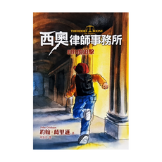 FBI的追擊, 平裝書