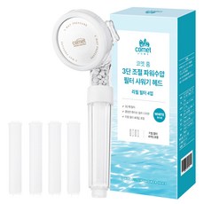 코멧 홈 3단 조절 파워수압 필터 샤워기 헤드 + 리필 4p 세트, 화이트, 1세트