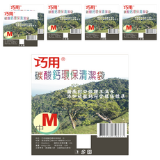 巧用 碳酸鈣環保清潔袋 圓底封口保證不漏水, 20L, 6組