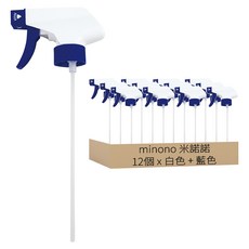 minono 米諾諾 可倒噴噴頭 22.5 x 9cm 12個, 1組, 白色 + 藍色