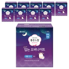 좋은느낌 입는 오버나이트, 대형, 8개입, 10개