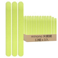 minono 米諾諾 夜光防水20cm防滑膠條3件組, 12組