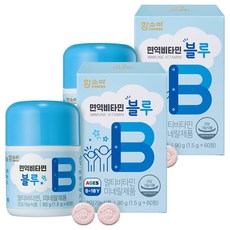 함소아 면역비타민 유아 블루 90g, 60정, 2개