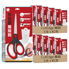 CutEdge 鋒銳 不沾膠萬用剪 附專利剪刀座 6吋, 紅色, 10支