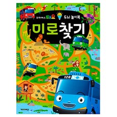 꼬마버스 타요 두뇌 놀이북 미로찾기:, 키즈아이콘, 상세 설명 참조