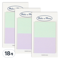 페이퍼리안 플랜마커 메이크어메모 점착메모지, 투톤 민트 + 퍼플, 1개입, 18개