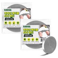 Skora 魔鬼氈束線帶 灰色 12mm x 5m, 2個