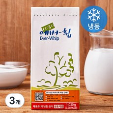 선인 에버휩 식물성 휘핑 크림 (냉동), 1.03kg, 3개