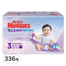HUGGIES 好奇 Max Dry Air褲型尿布, 336張, 3階段