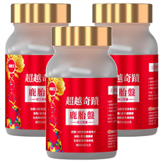 葡萄王 超越奇蹟鹿胎盤馥活膠囊, 30顆, 0.6g, 3罐