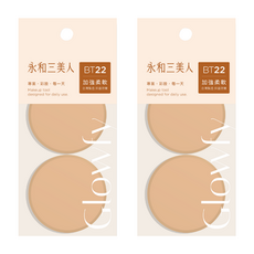 BEAUTY THREE 永和三美人 抑菌亮彩粉撲2件組 柔軟圓形 台灣公司貨, 2組, 膚色