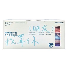 GOOD HEALTH 荷康 成人醫用口罩 17.5 x 9.5cm 50片, 多色, 1盒