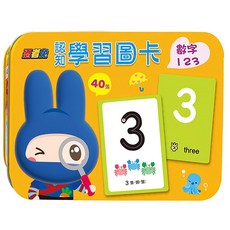忍者兔 認知學習圖卡：數字123, 40張圖卡, 雙面設計, 筆畫練習, 幼福文化
