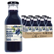 Think Organic 有機思維 有機藍莓原汁, 350ml, 12瓶