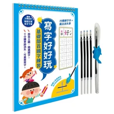 寫字好好玩：基礎部首國字練習 7121-2, 幼福文化, 寫字好好玩