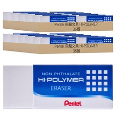 Pentel 飛龍文具 HI-POLYMER 標準型橡皮擦 Set 36個, ZEH-10, 2盒