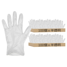 一次性免接觸TPE防疫手套 100個, 中(M), 半透明, 2盒