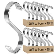 扁條掛勾 Set 10個 7cm 銀色 加厚加寬設計 輕鬆承重5KG 適用於廚房收納, 2組