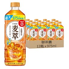 御茶園 冰釀麥萃低熱量, 12瓶, 975ml