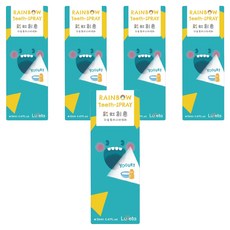 Luveta 樂唯他 兒童專用口腔噴護劑, Rainbow Teeth-Spray 彩虹創意, 優格多多口味, 20ml, 5瓶