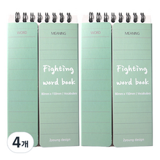 투영디자인 화이팅 양쪽가리개 단어장 60매, 민트그린, 4개
