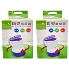 Fullicon 護立康 陶瓷磨藥器, 2個