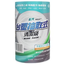 台塑 抽取式清潔袋 超大 90 x 110cm, 115L, 1捲