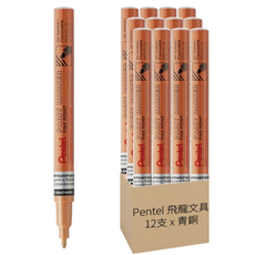 Pentel 飛龍文具 油漆筆 MSP10-ME 青銅 12支, 1色, 1盒