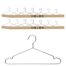 兒童不鏽鋼衣架 32 x 17cm 10個, 銀色, 2組