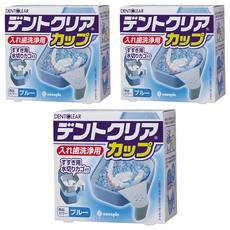 KOKUBO 小久保 日本製假牙清潔錠專用盒 E0986, 340ml, 1個, 3個