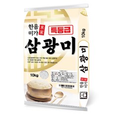 한음미가 삼광미 쌀 특등급, 10kg, 1개