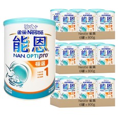 NAN 能恩 極選1號嬰兒營養配方奶粉 0-12個月, 800g, 1罐, 18罐
