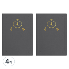 sewoose 高級仿皮獎狀夾 圓角款 祝賀畢業 A4, 4個, 灰色 + 燙金