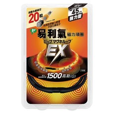 易利氣 磁力項圈 45cm 黑色, 1個