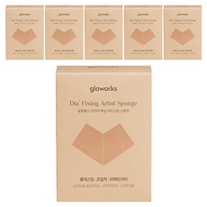 Gloworks 鑽石定妝海綿 2入, 6個, 米色