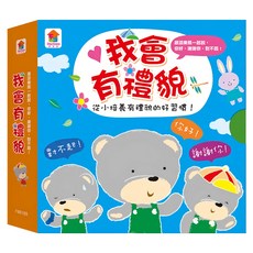 我會有禮貌：跟派樂熊一起說, 双美生活文創