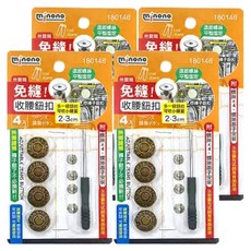 minono 米諾諾 免縫收腰牛仔鈕扣4入組, 單一顏色, 4組