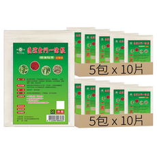 匯浤 金門一條根超大精油貼布經濟包 涼感 黃膏款 15 x 11cm, 10個裝, 10個