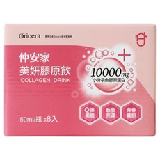 JOIN HOME 仲安家 美妍膠原飲, 50ml, 8瓶, 1盒