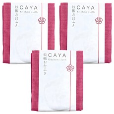 BAN INOUE 井上幡 CAYA 純棉八重紗多用途 蚊帳布 抹布 牡丹紫紅, 3條