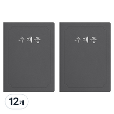세우세 프리미엄 지레자 상장케이스 라운드형 수계증 A4, 회색 + 은박, 12개