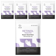 A醇青春修護手膜 RETINOL YOUTH REPAIR HAND MASK, 20ml, 5組
