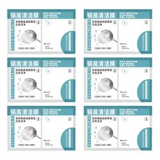 小麥購物 鍋底清潔膜 G887,6包,102g,輕鬆去除鍋底油污燒焦,用途廣泛