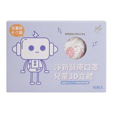 淨新科技 3D立體寬耳兒童醫療口罩, 貓頭鷹, 50片, 1盒